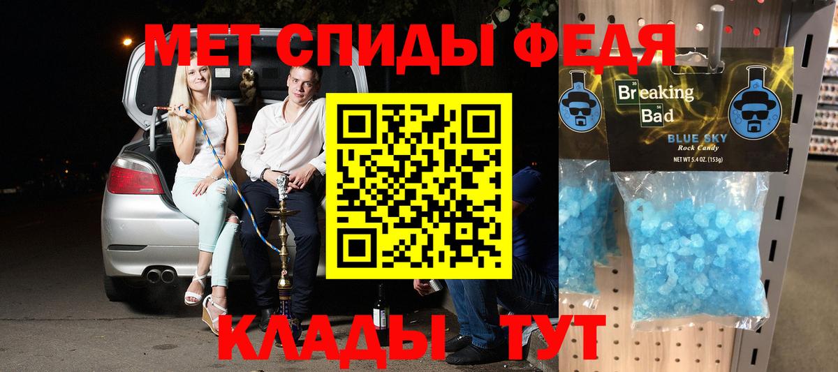 Amphetamine Розовый Нижнеудинск