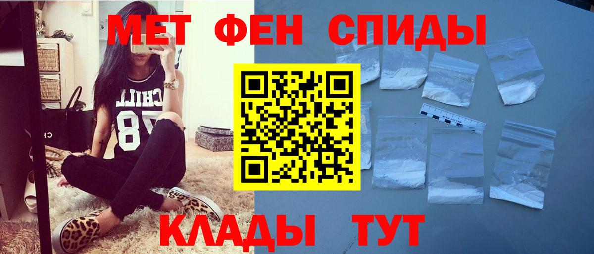 Амфетамин  АМФ VHQ  Вход с VPN  Нижнеудинск 