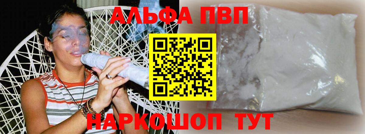 A PVP Crystall Нижнеудинск