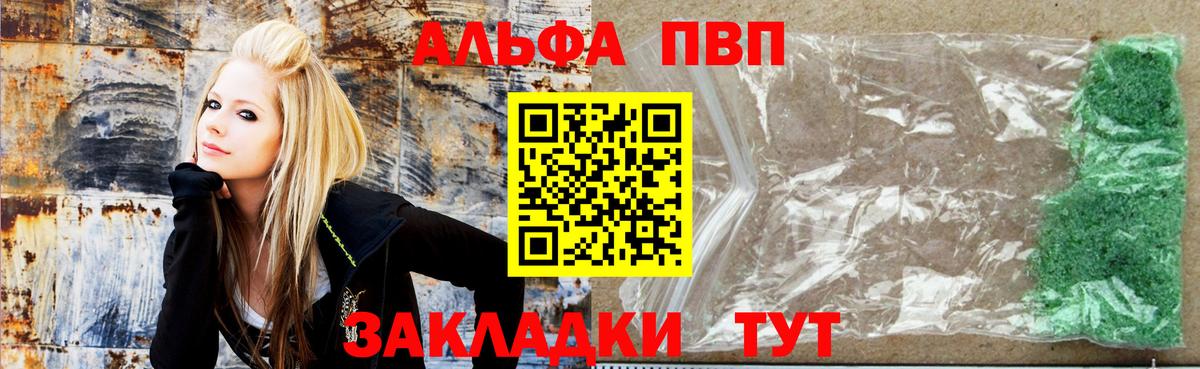 А ПВП крисы CK  Alpha PVP Crystall  Вход с VPN  A PVP  Нижнеудинск 