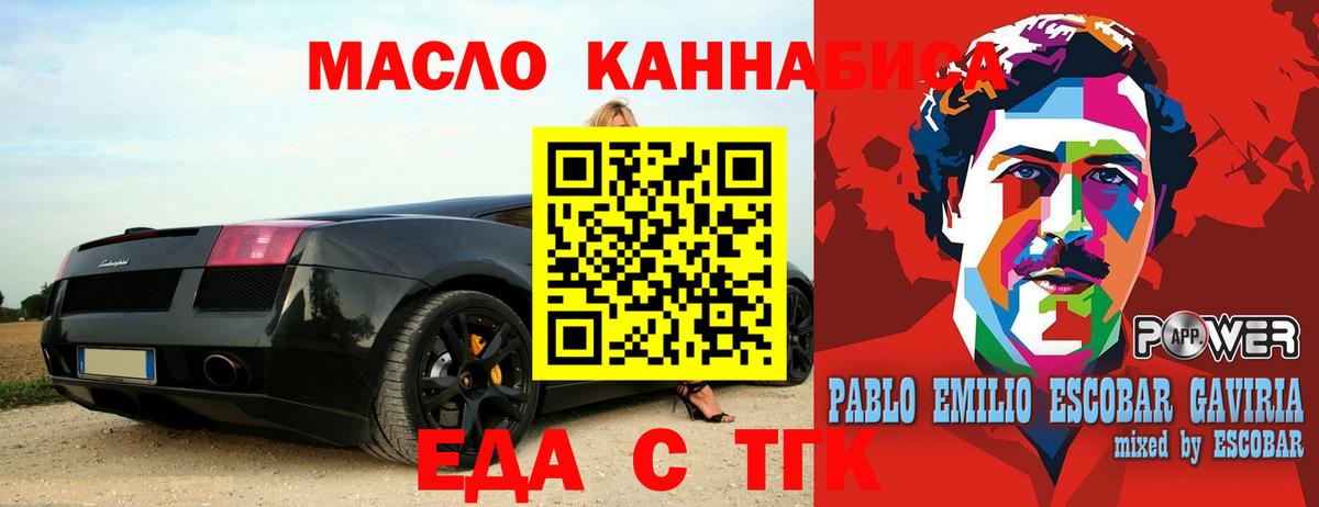 Canna-Cookies конопля  Вход с VPN  Нижнеудинск 