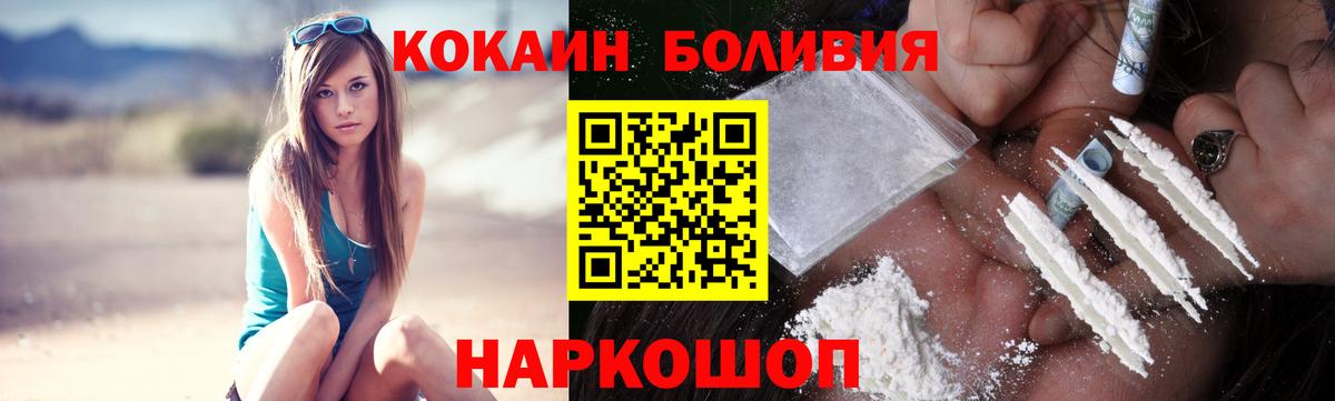 Cocaine Fish Scale Нижнеудинск