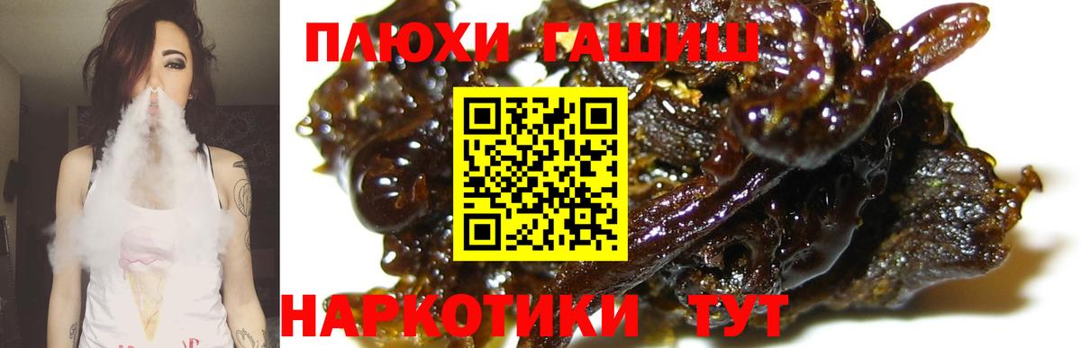 что такое наркотик  ГАШ хэш  Вход с VPN  Нижнеудинск  Гашиш Cannabis 