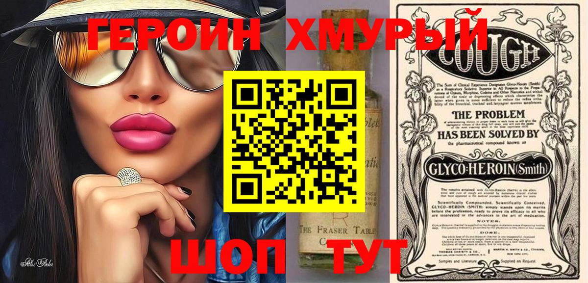 Героин афганец Нижнеудинск