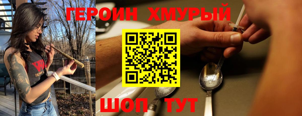 Нижнеудинск  Героин афганец  Вход с VPN 