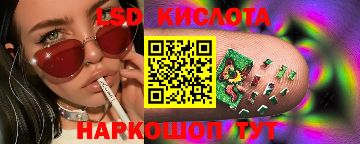 LSD-25 экстази кислота Нижнеудинск