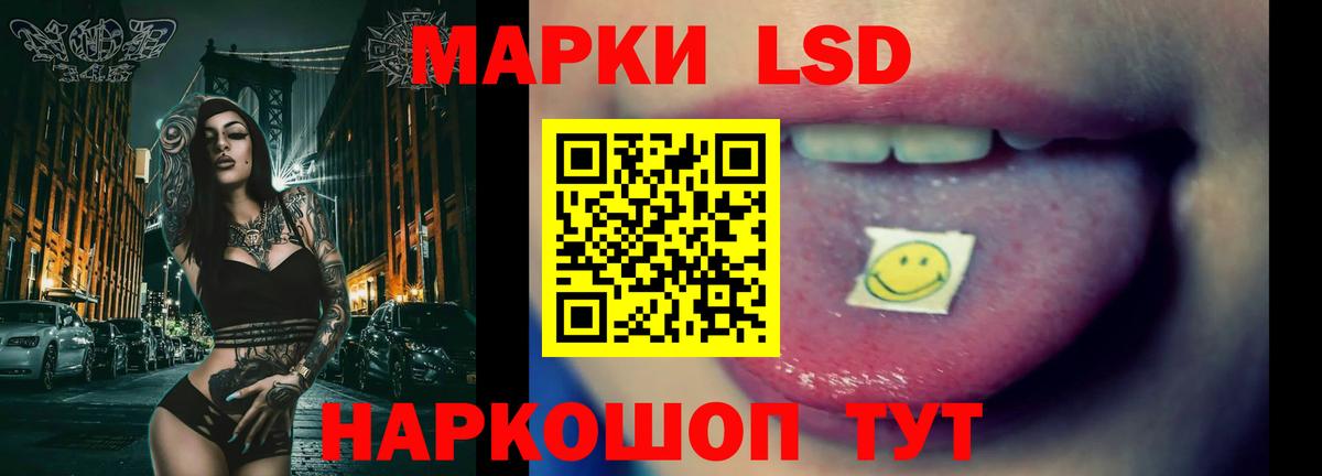 LSD-25 экстази кислота  ЛСД экстази  ЛСД экстази кислота  Нижнеудинск  Вход с VPN 