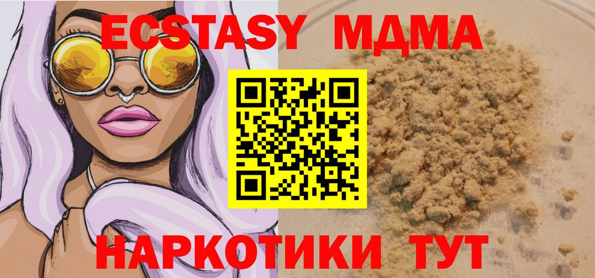 Нижнеудинск  MDMA VHQ  MDMA молли  Вход с VPN 