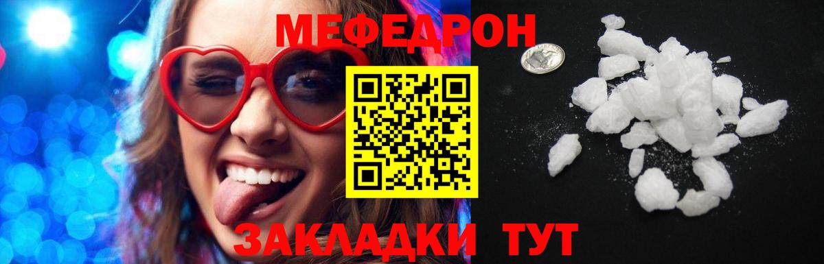 МЯУ-МЯУ mephedrone  Мефедрон  Нижнеудинск  Вход с VPN  МЯУ-МЯУ мяу мяу 