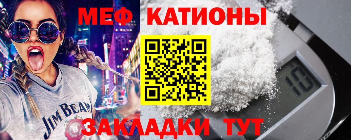 Мефедрон кристаллы Нижнеудинск