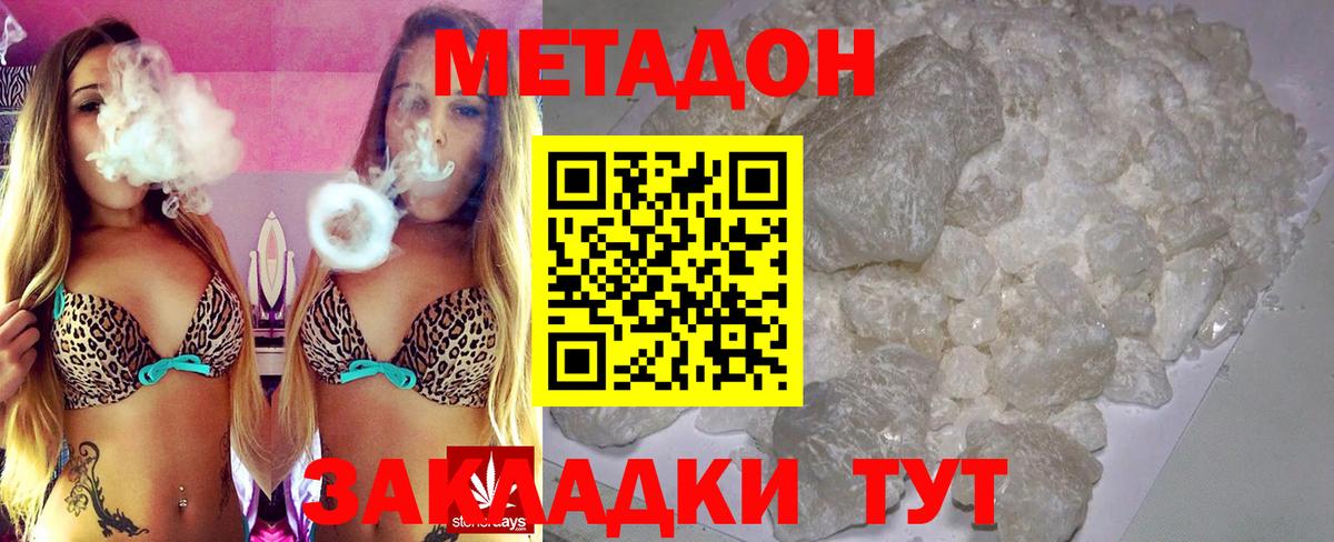 Нижнеудинск  Метадон methadone  Метадон мёд  Вход с VPN 