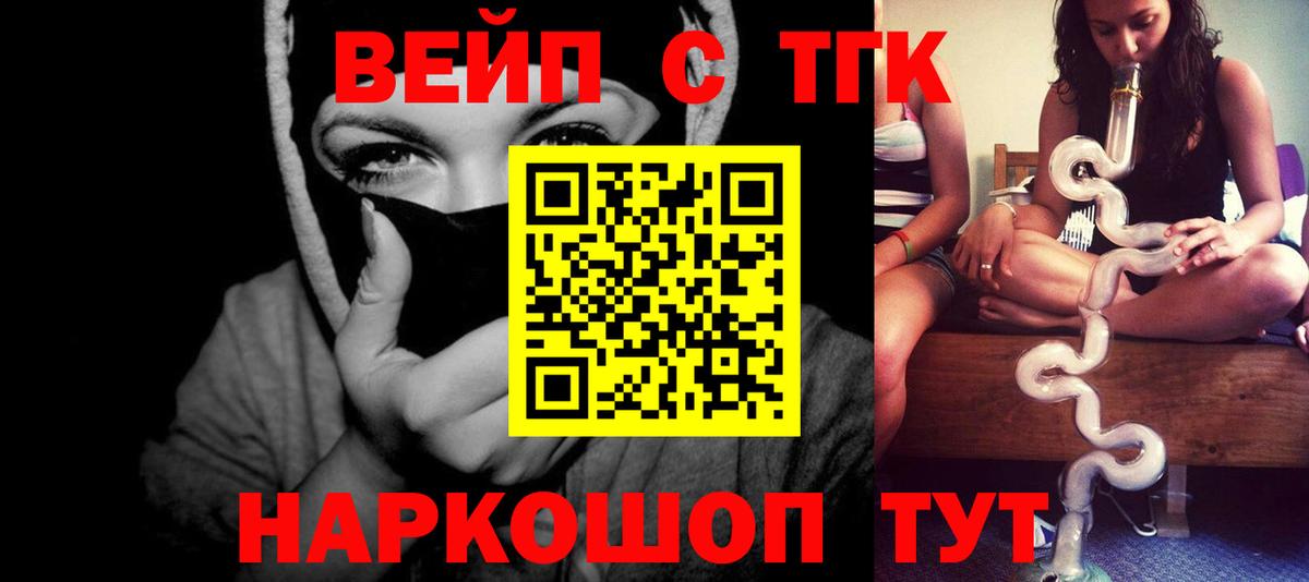 MEGA ONION  ТГК вейп с тгк  Нижнеудинск  Вход с VPN  ТГК THC oil 