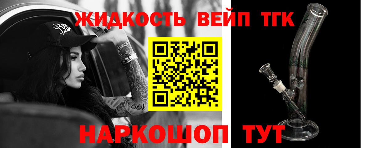 Дистиллят ТГК жижа Нижнеудинск